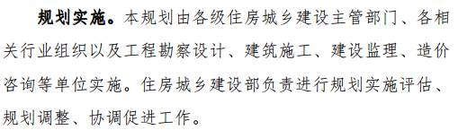 住建部正式印發(fā)《建筑業(yè)發(fā)展“十三五”規(guī)劃》，六大主要發(fā)展目標，九大主要任務(wù)，快來了解！